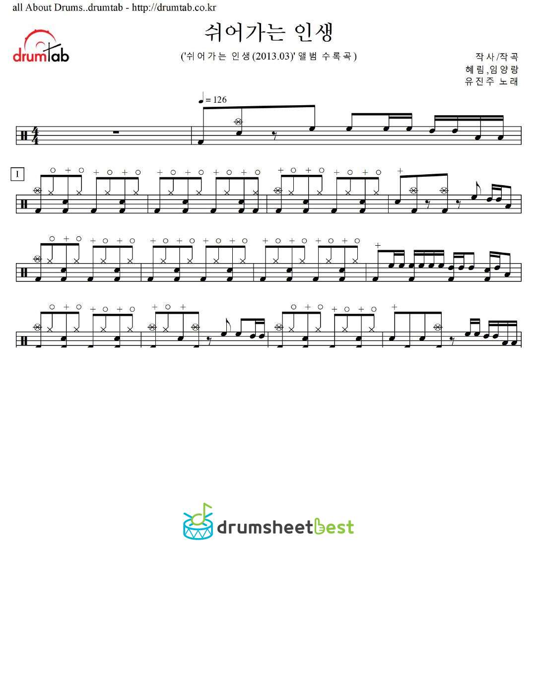 쉬어가는 인생 preview page 1