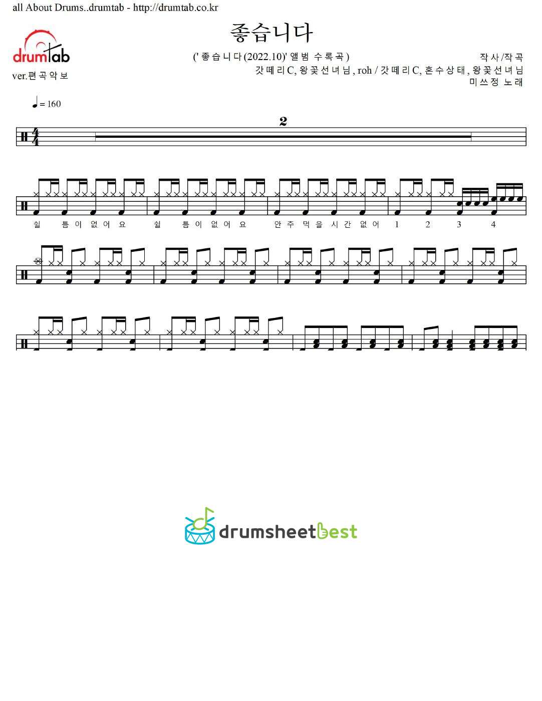 좋습니다 preview page 1