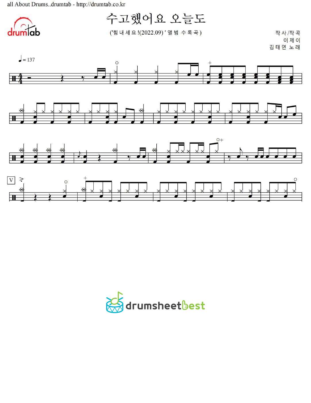 수고했어요 오늘도 preview page 1