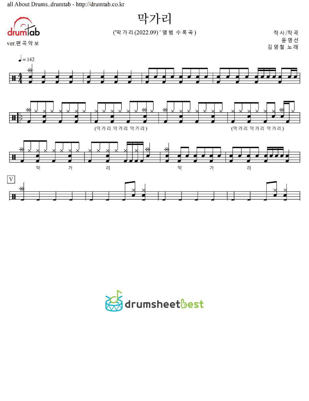 막가리 preview page 1