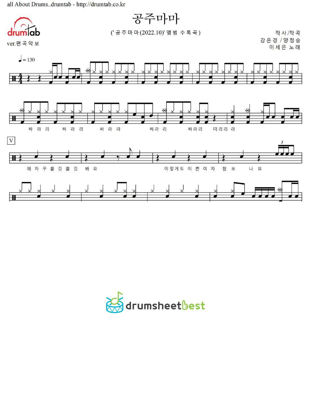 공주마마 preview page 1