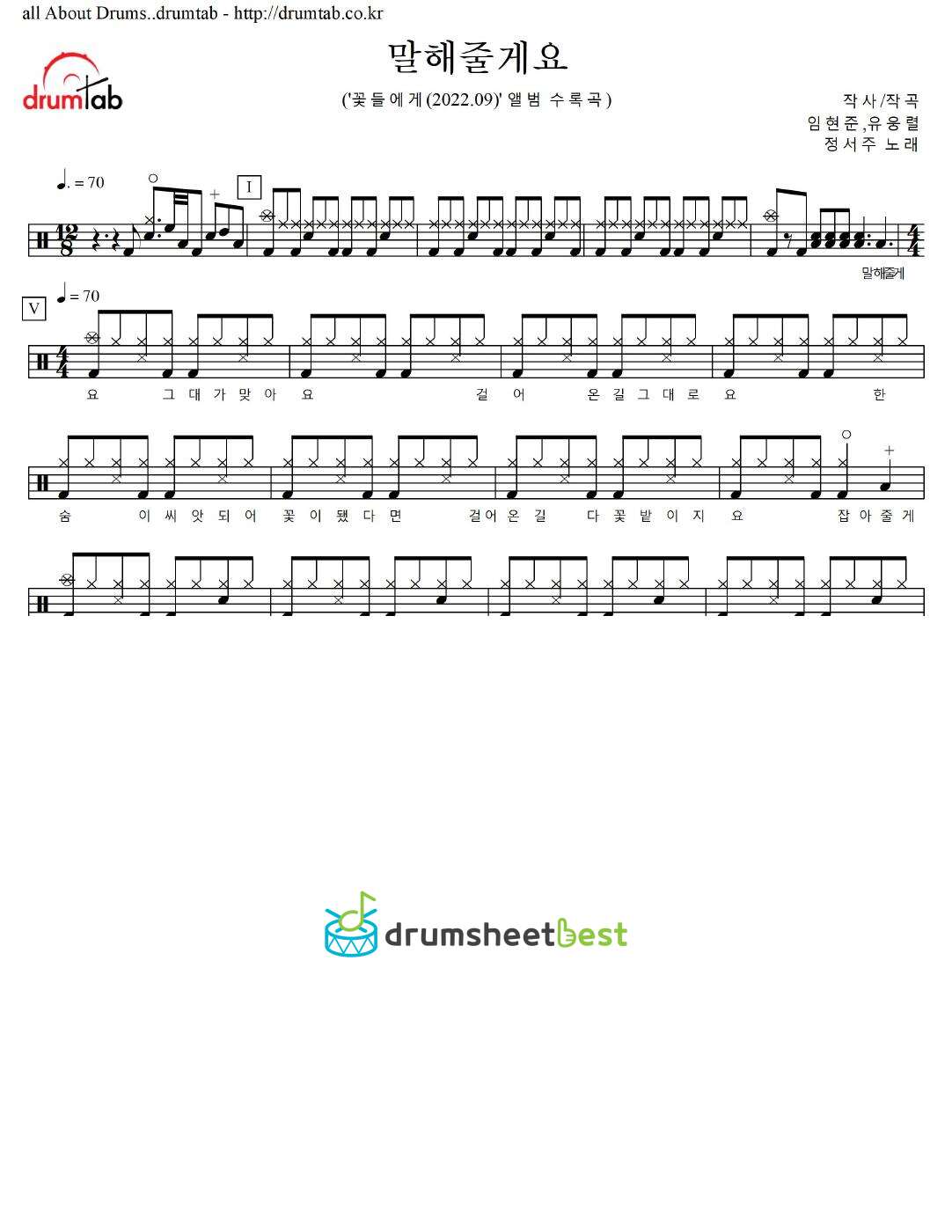 말해줄게요 preview page 1