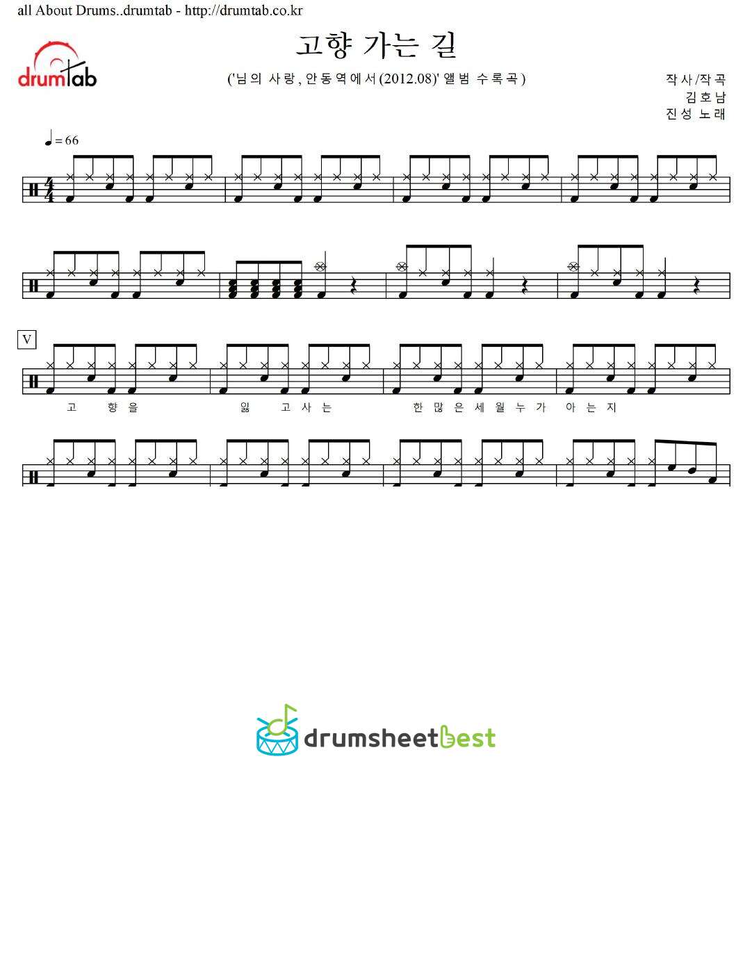 고향 가는 길 preview page 1