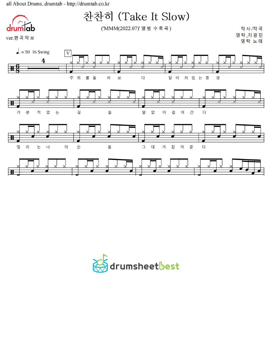 찬찬히 (Take It Slow) preview page 1