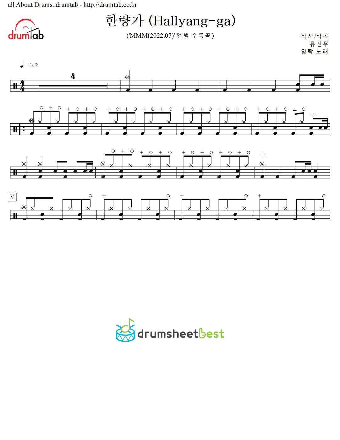 한량가 (Hallyang-ga) preview page 1