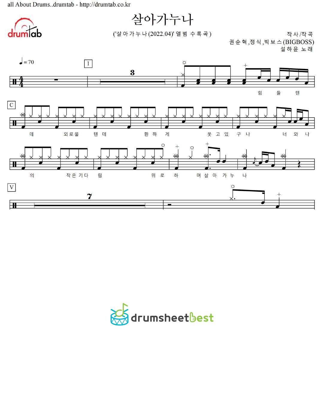 살아가누나 preview page 1