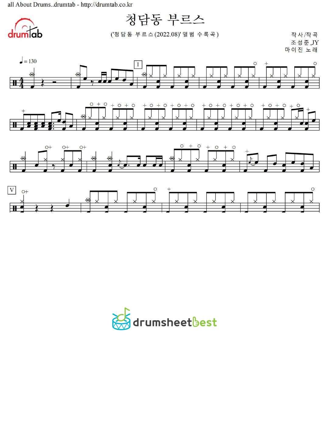 청담동 부르스 preview page 1