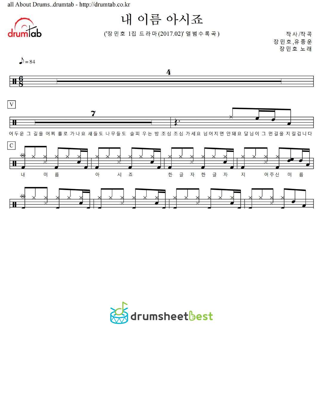 내 이름 아시죠 preview page 1