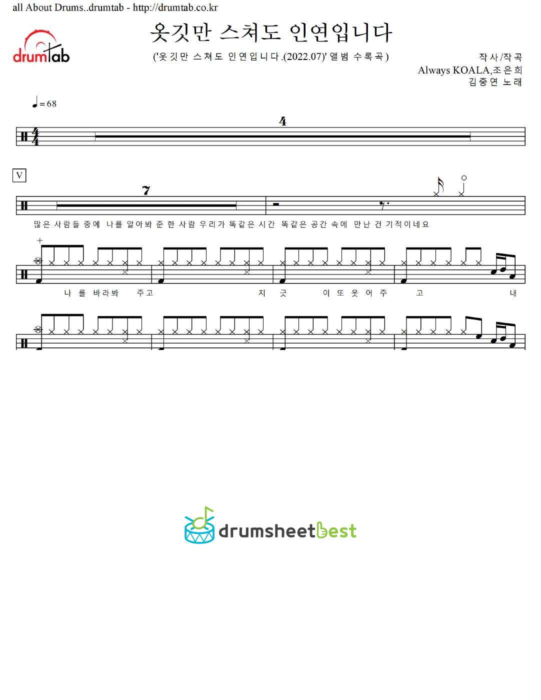 옷깃만 스쳐도 인연입니다 preview page 1