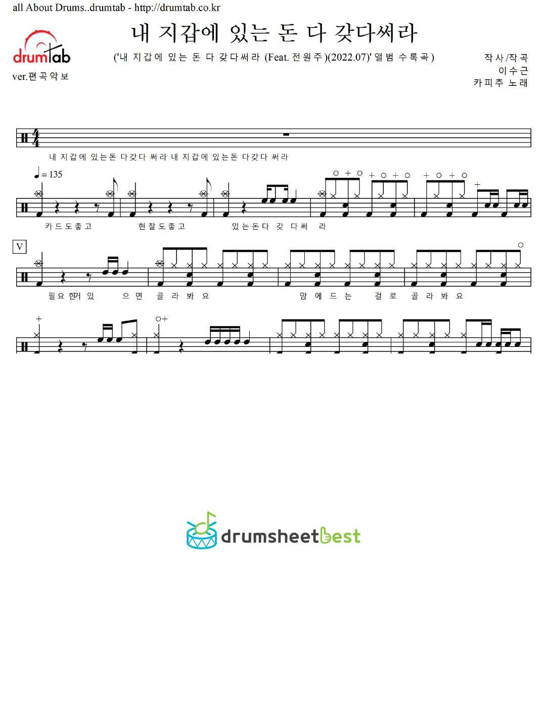 내 지갑에 있는 돈 다 갖다써라 preview page 1