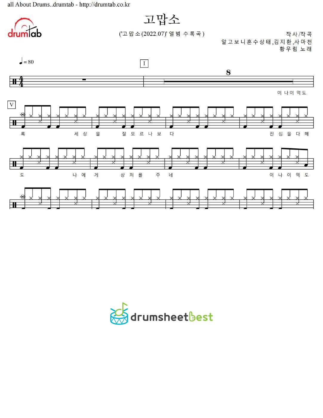 고맙소 preview page 1