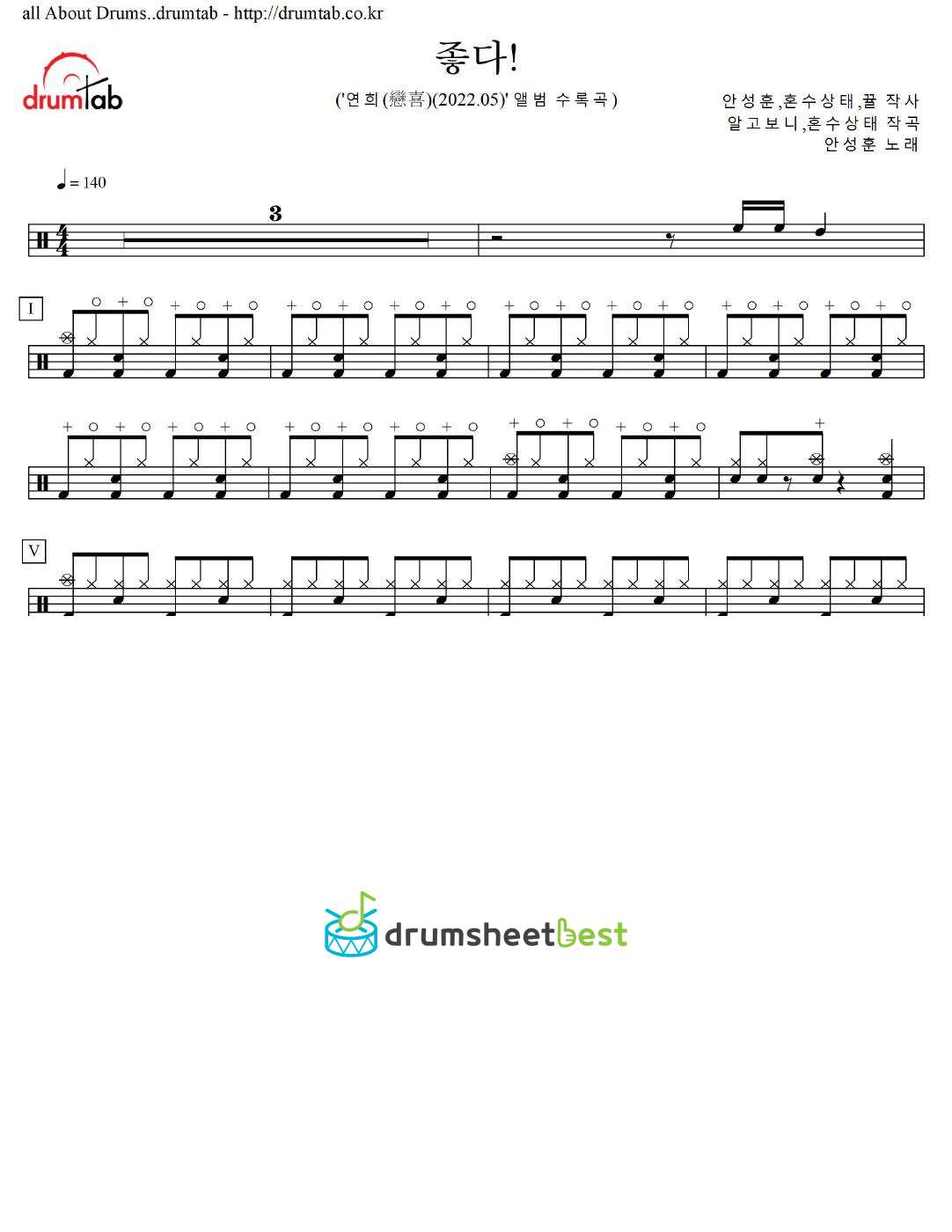 좋다! preview page 1