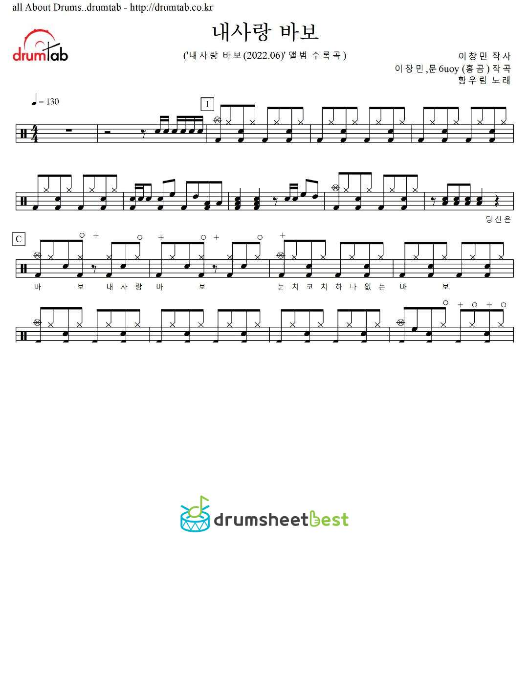 내사랑 바보 preview page 1