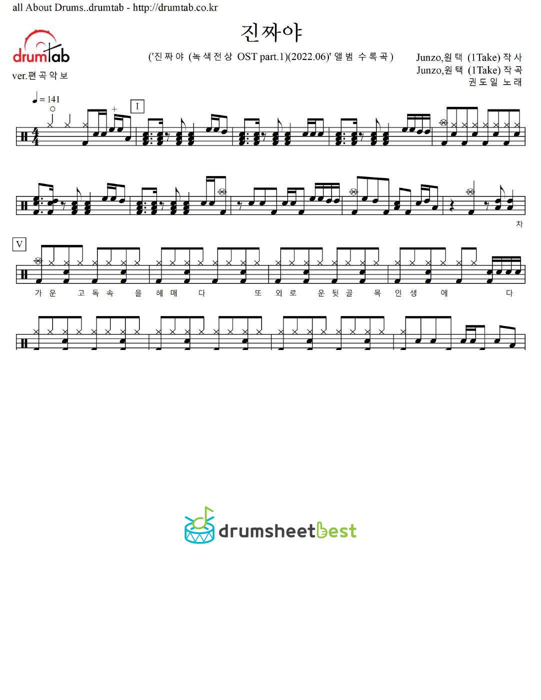 진짜야 preview page 1