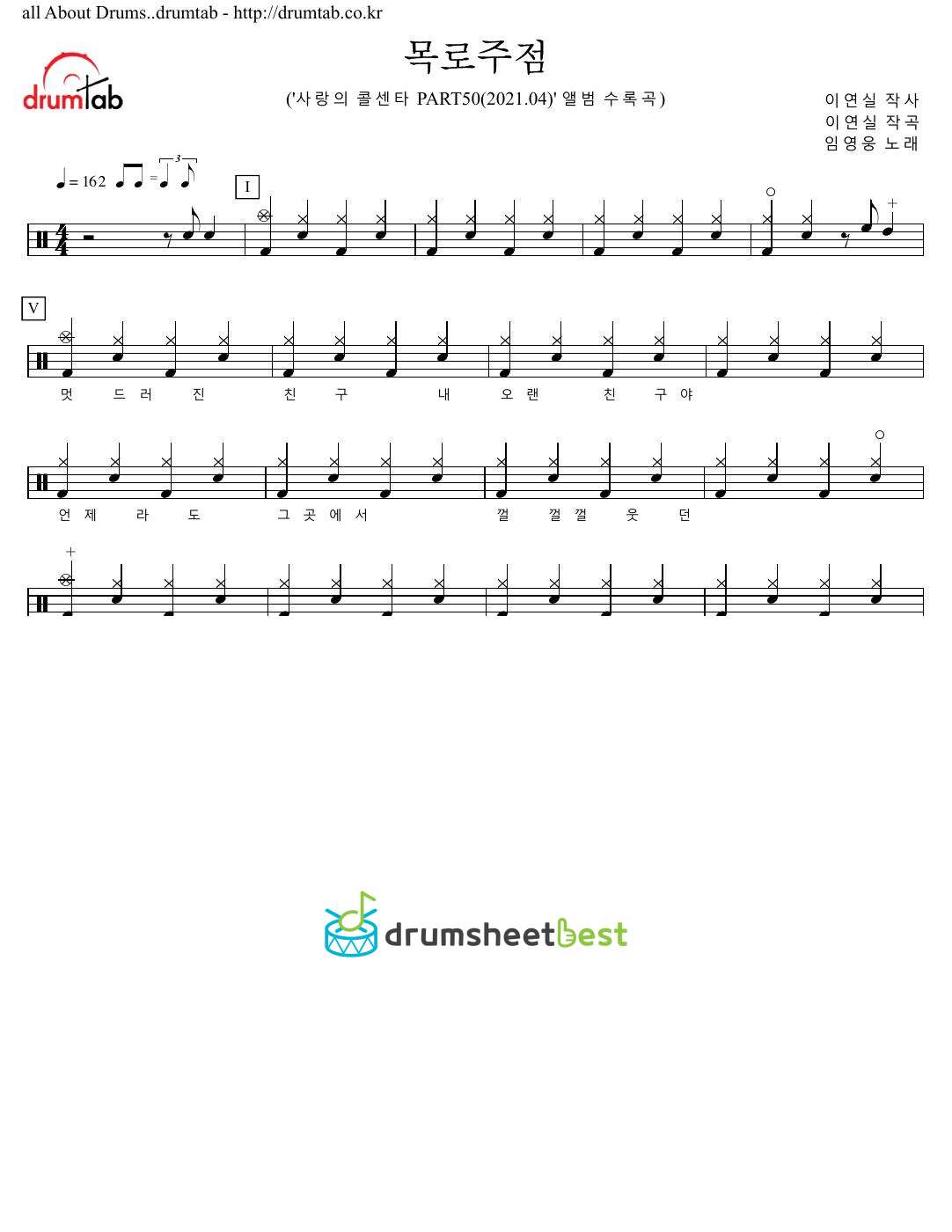 목로주점 preview page 1