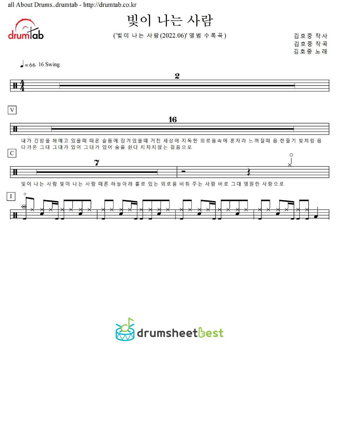 빛이 나는 사람 preview page 1