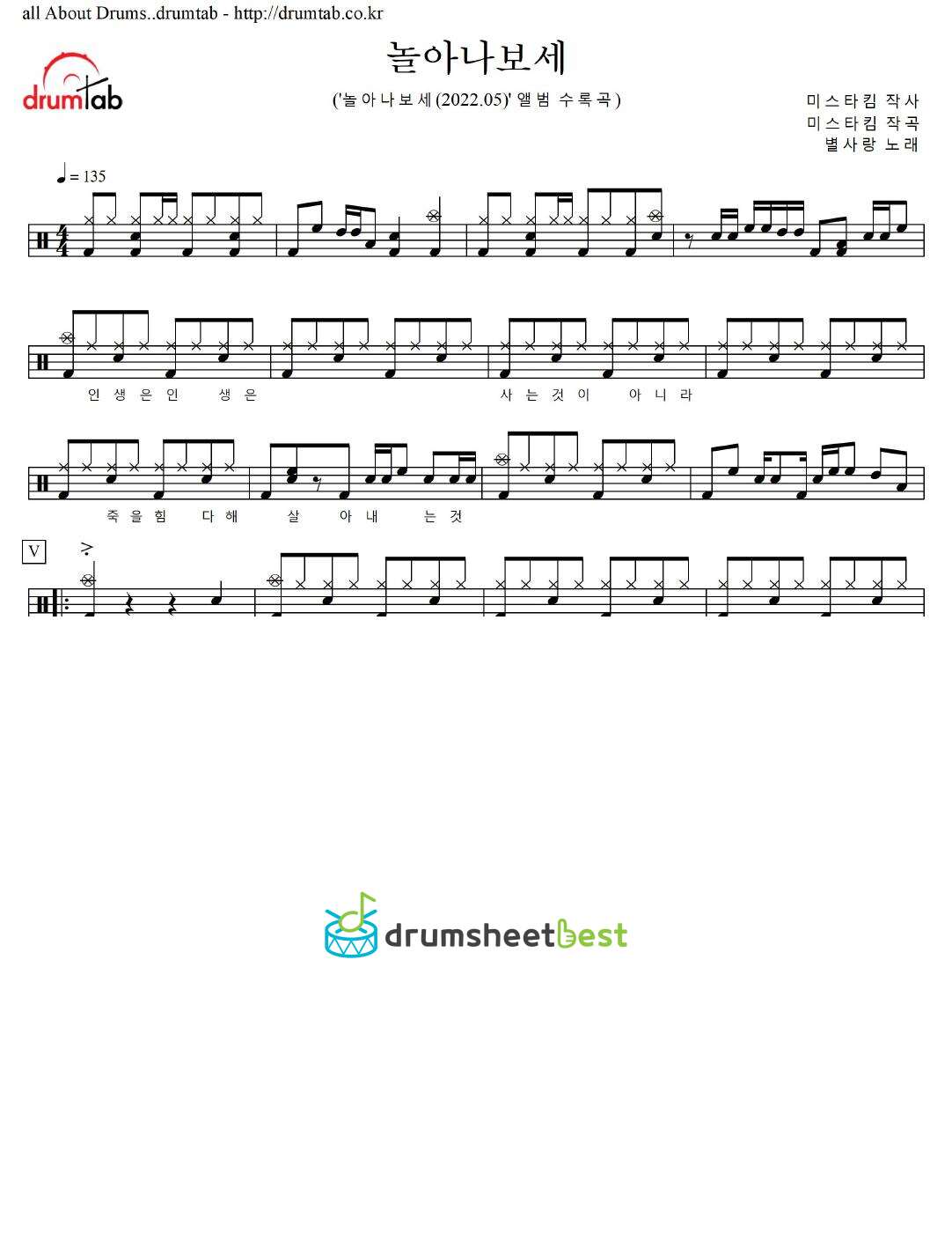 놀아나보세 preview page 1