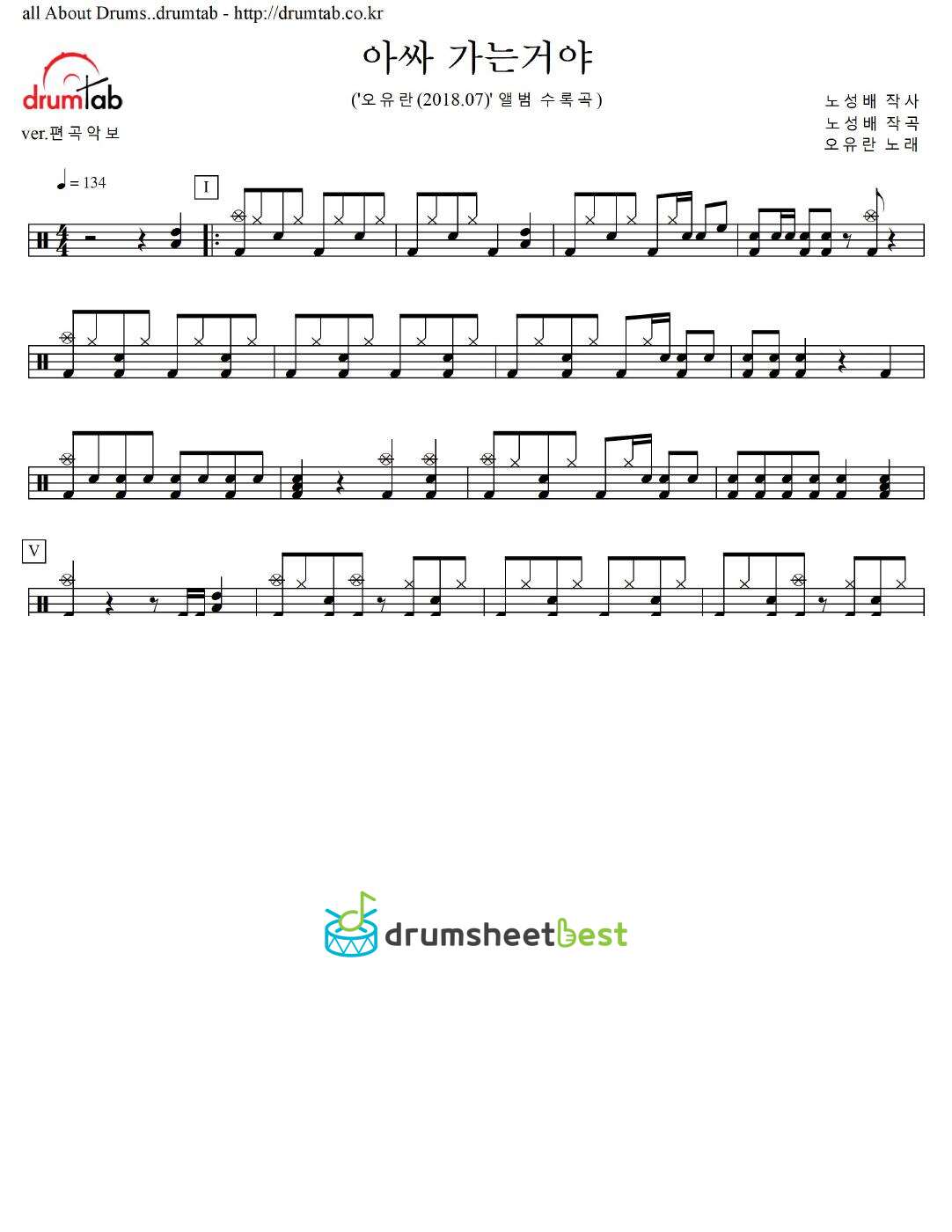 아싸 가는거야 preview page 1