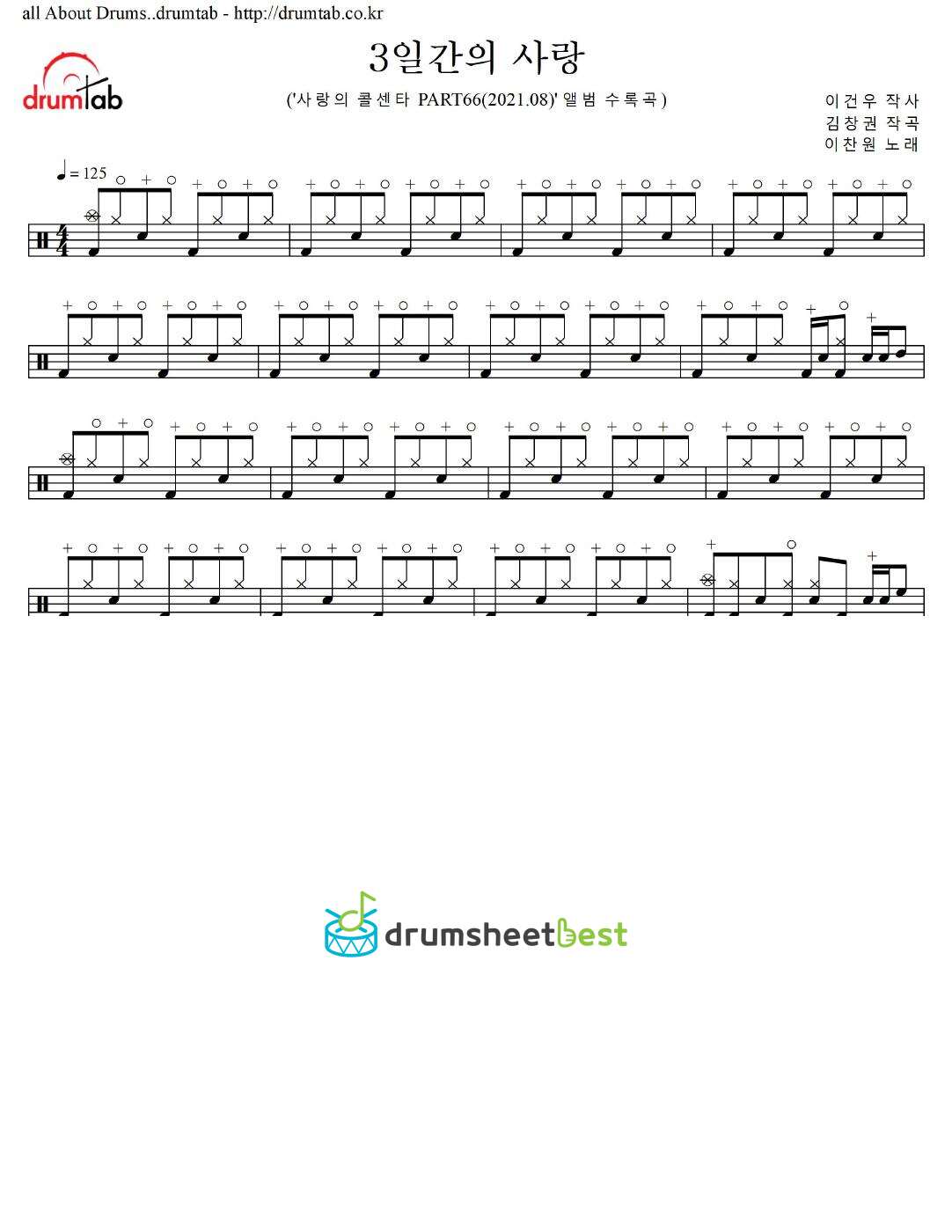 3일간의 사랑 preview page 1