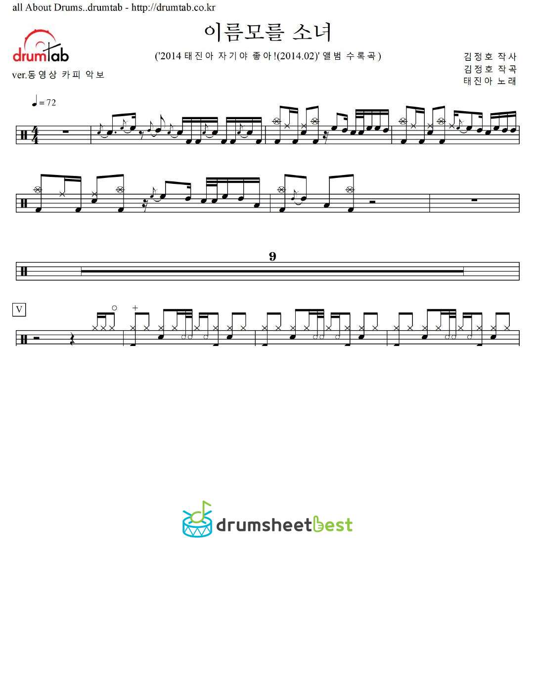 이름모를 소녀 preview page 1