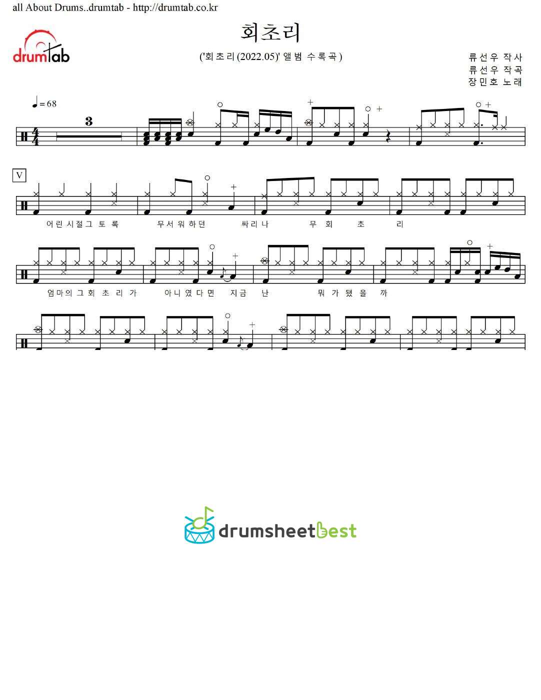 회초리 preview page 1