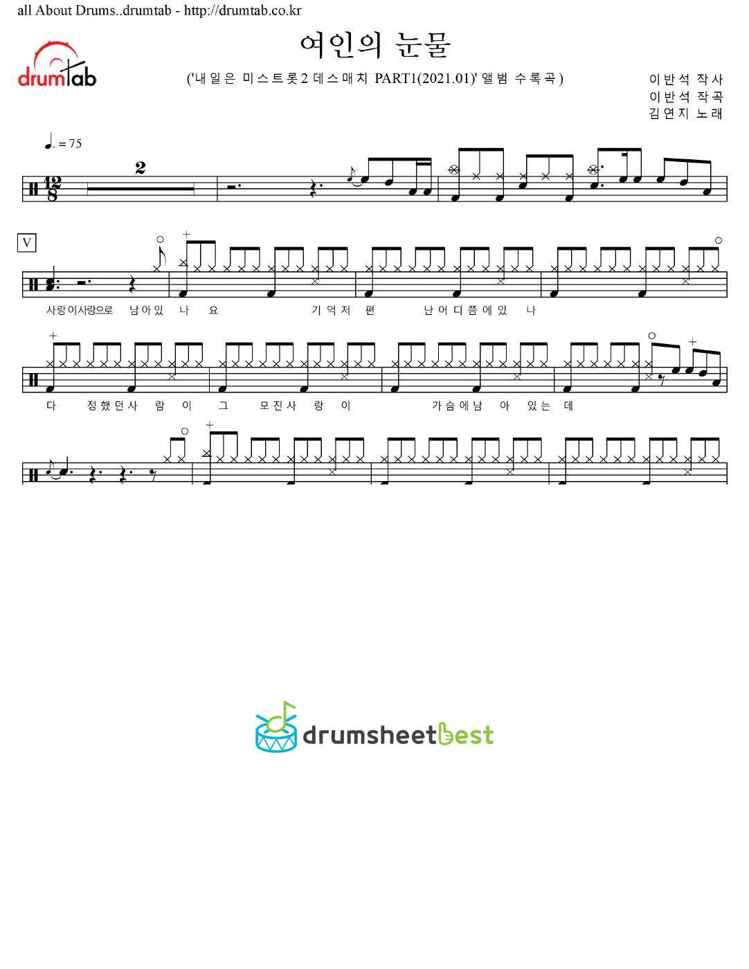 여인의 눈물 preview page 1