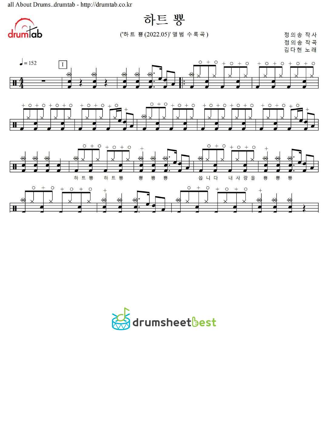 하트 뿅 preview page 1