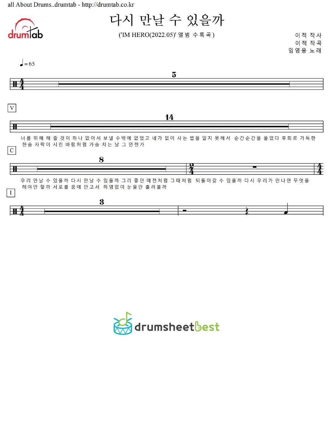 다시 만날 수 있을까 preview page 1