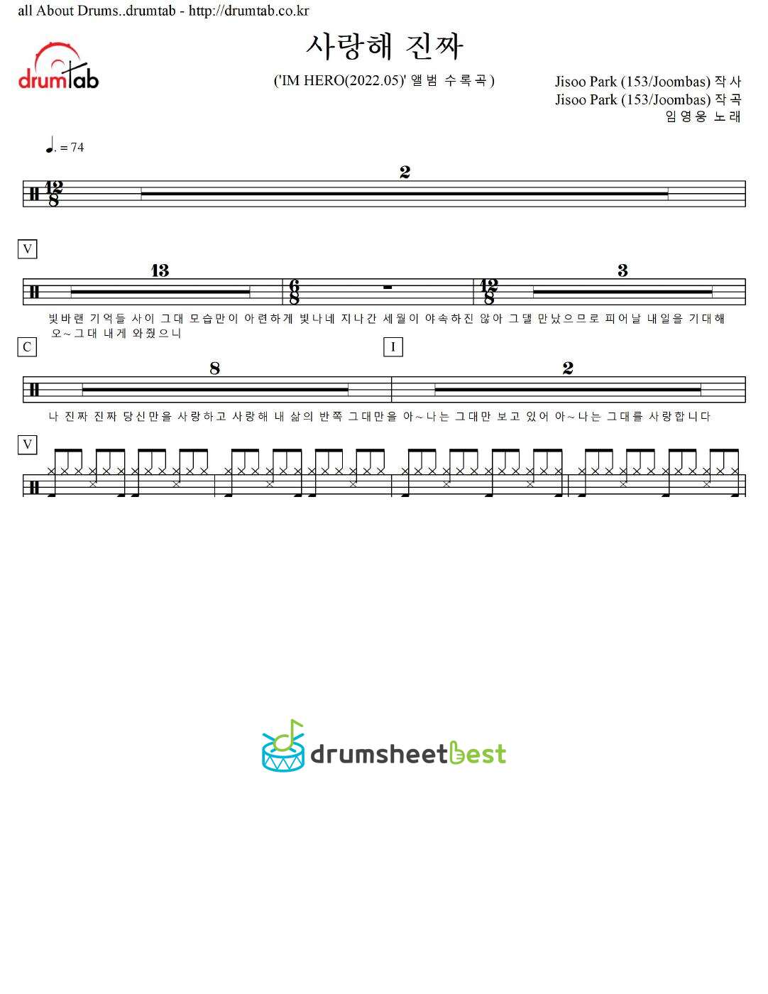 사랑해 진짜 preview page 1
