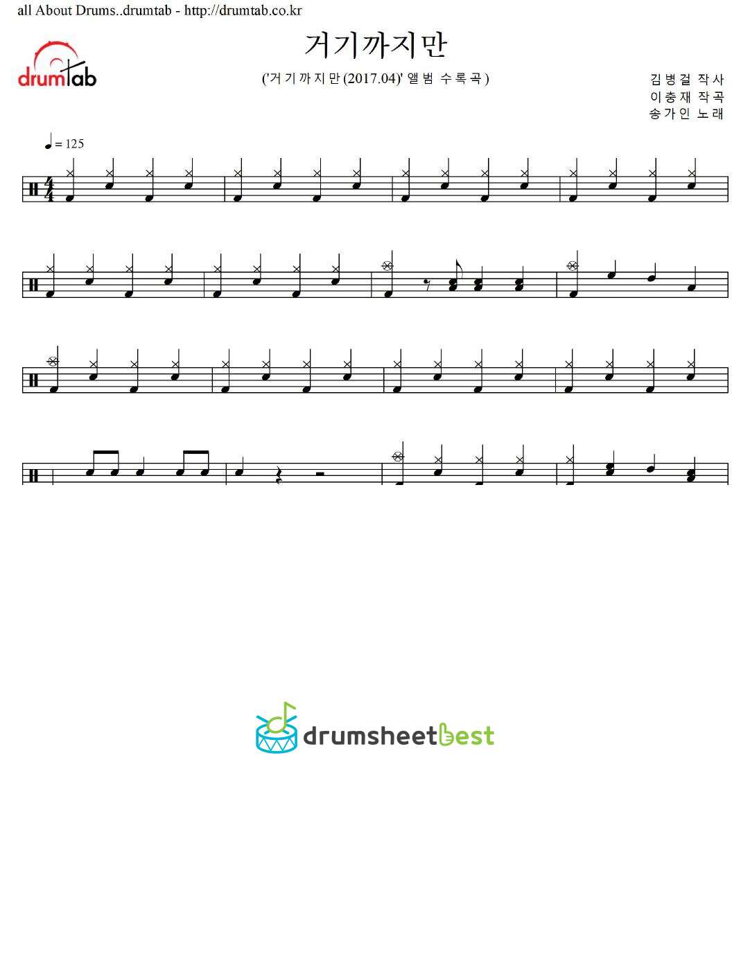 거기까지만 preview page 1