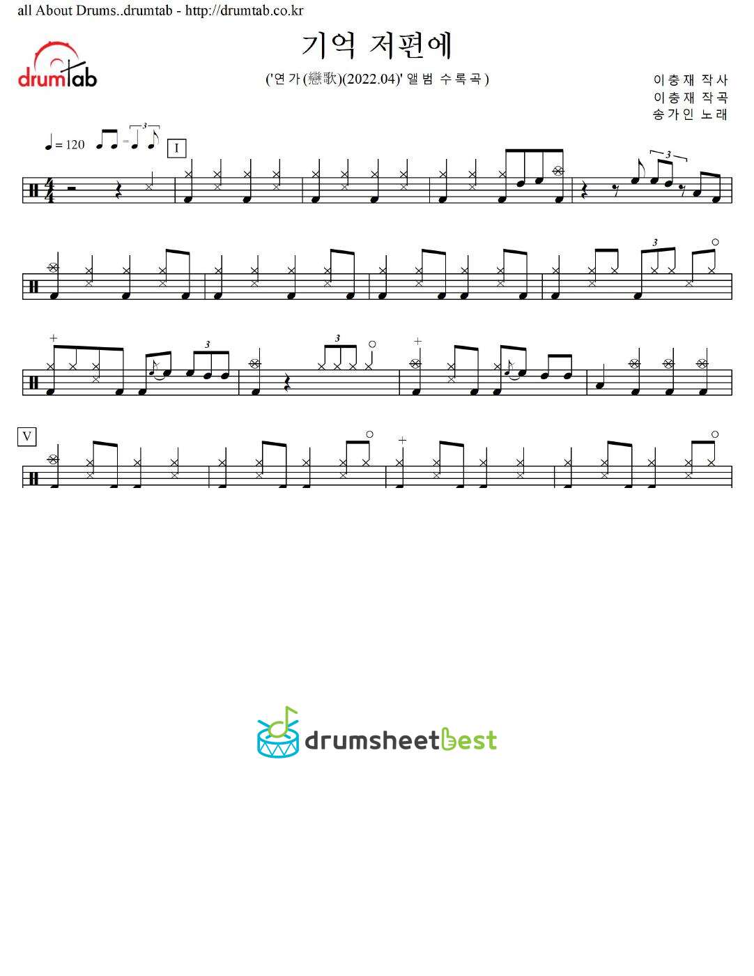 기억 저편에 preview page 1