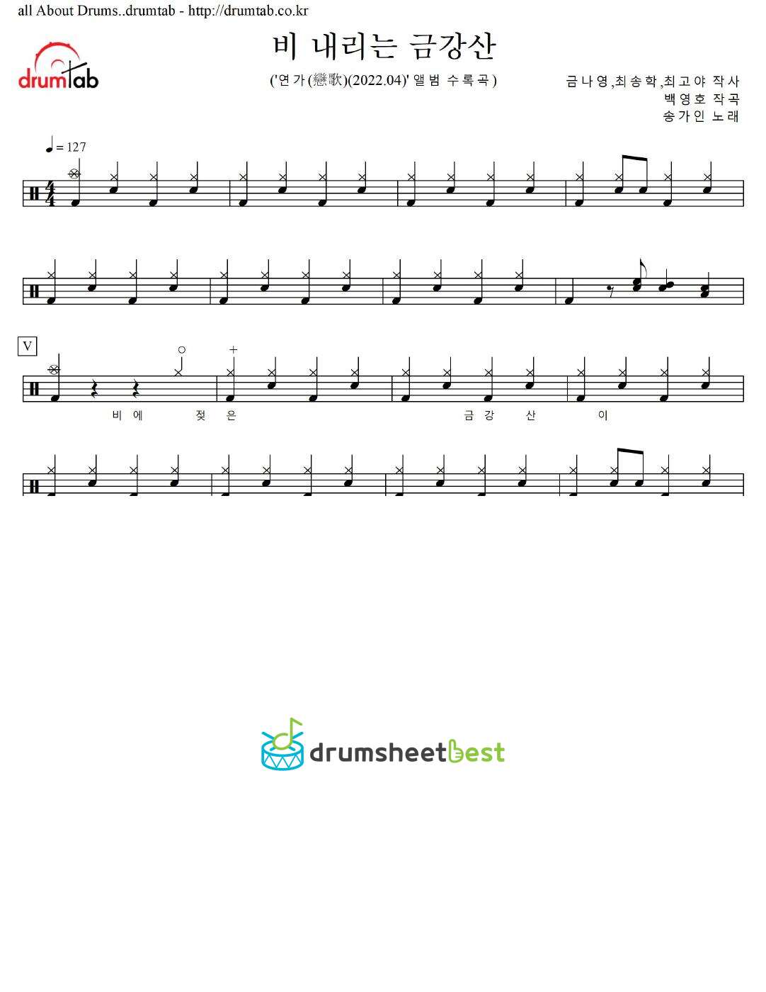 비 내리는 금강산 preview page 1