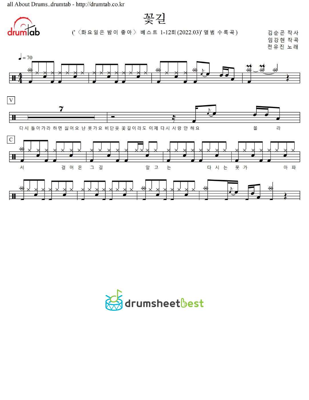 꽃길 preview page 1