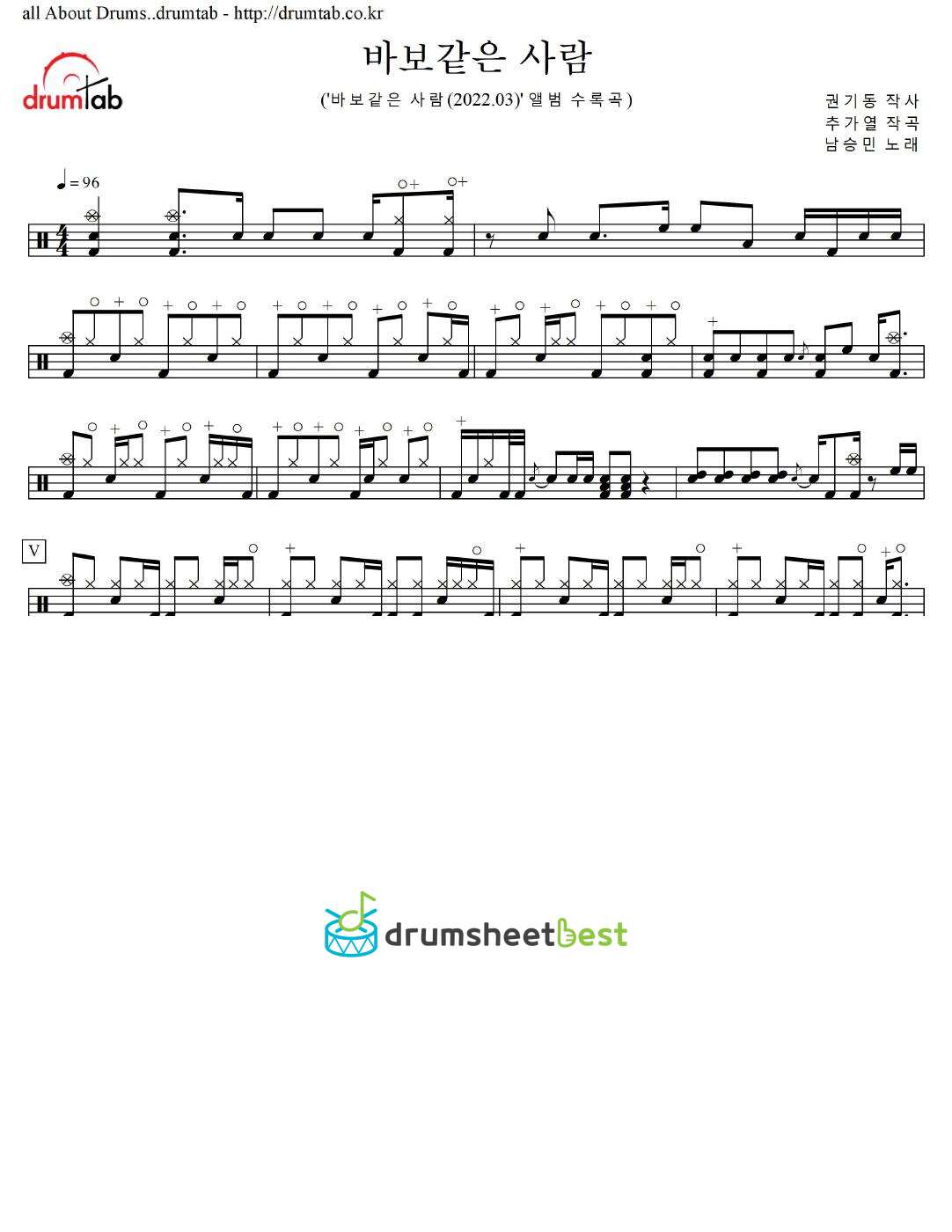 바보같은 사람 preview page 1