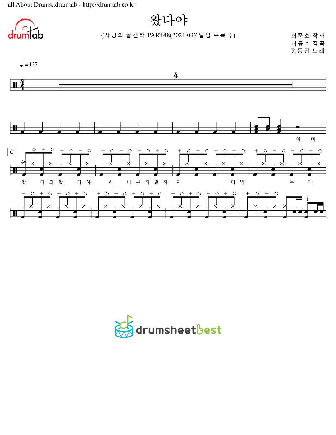 왔다야 preview page 1