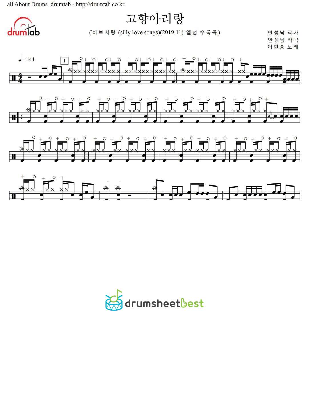 고향아리랑 preview page 1