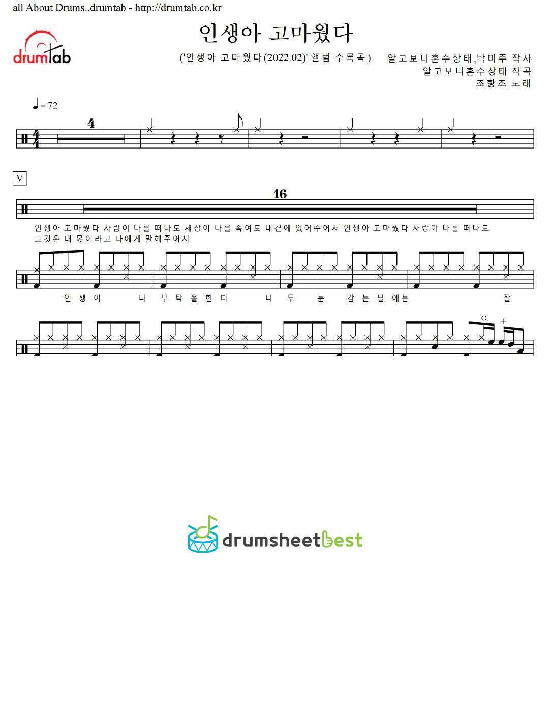 인생아 고마웠다 preview page 1