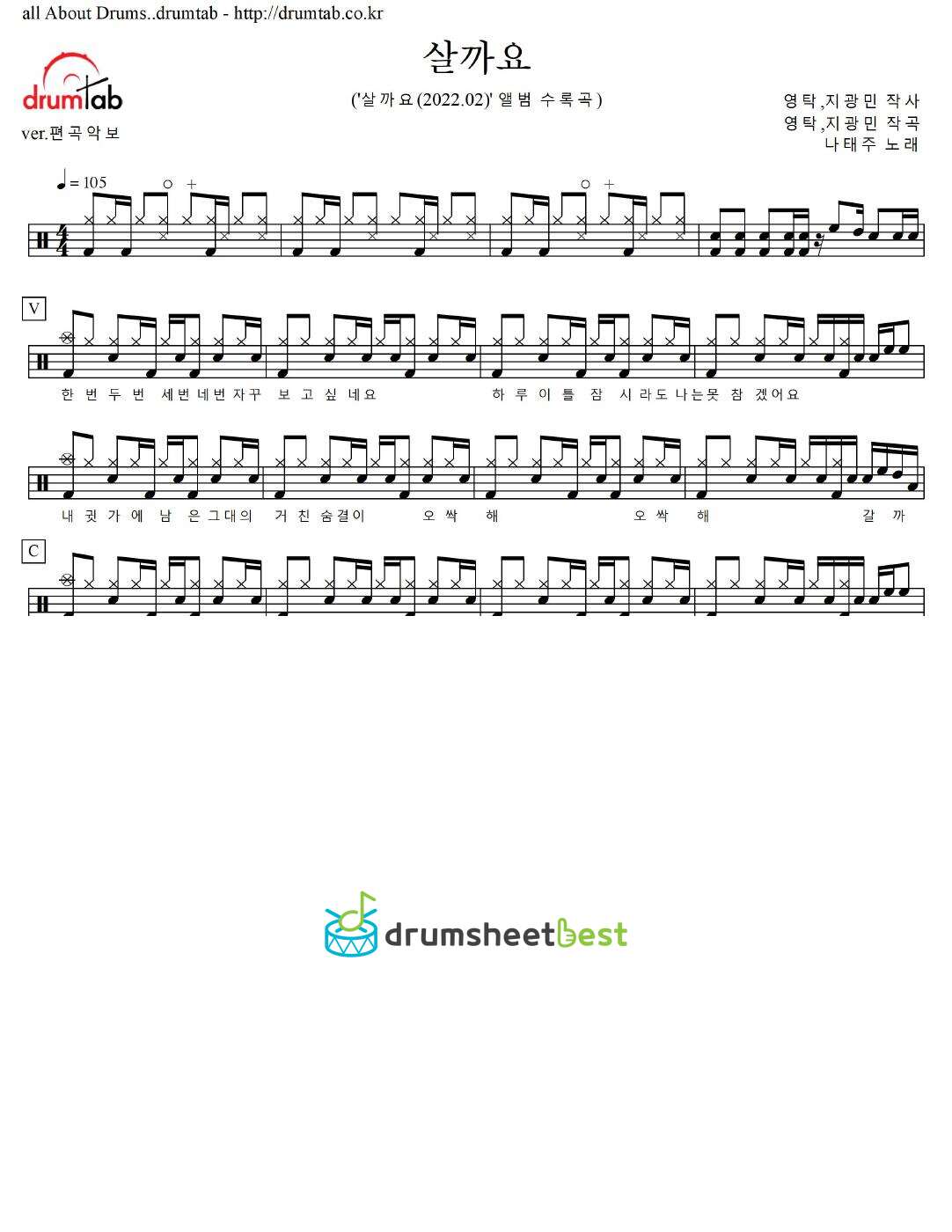 살까요 preview page 1