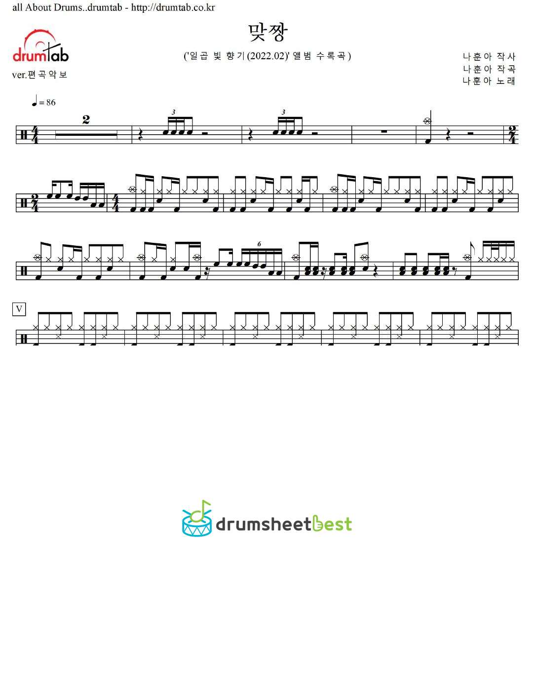 맞짱 preview page 1