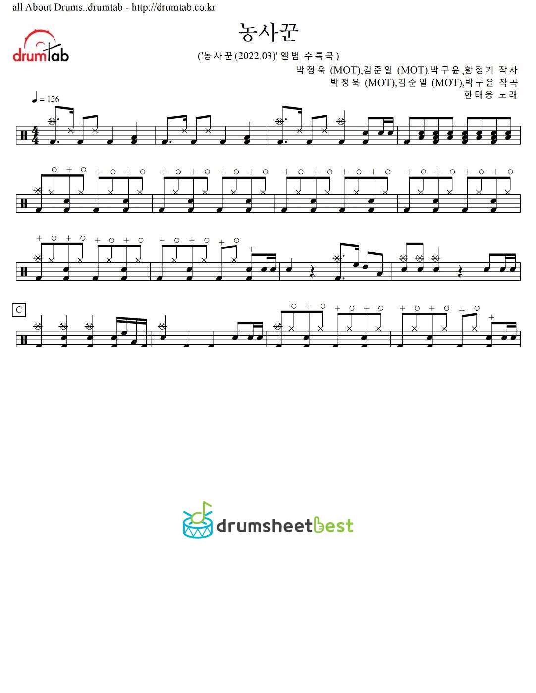 농사꾼 preview page 1