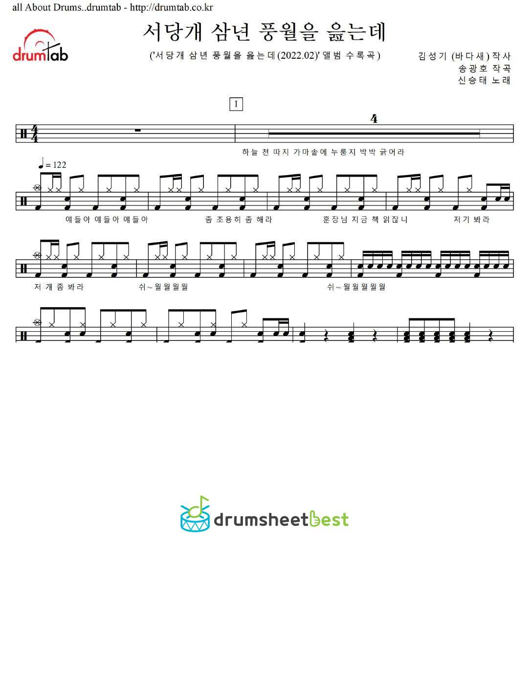 서당개 삼년 풍월을 읊는데 preview page 1