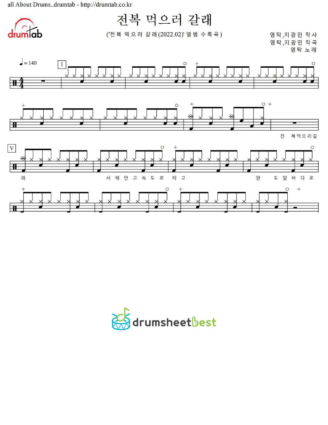 전복 먹으러 갈래 preview page 1