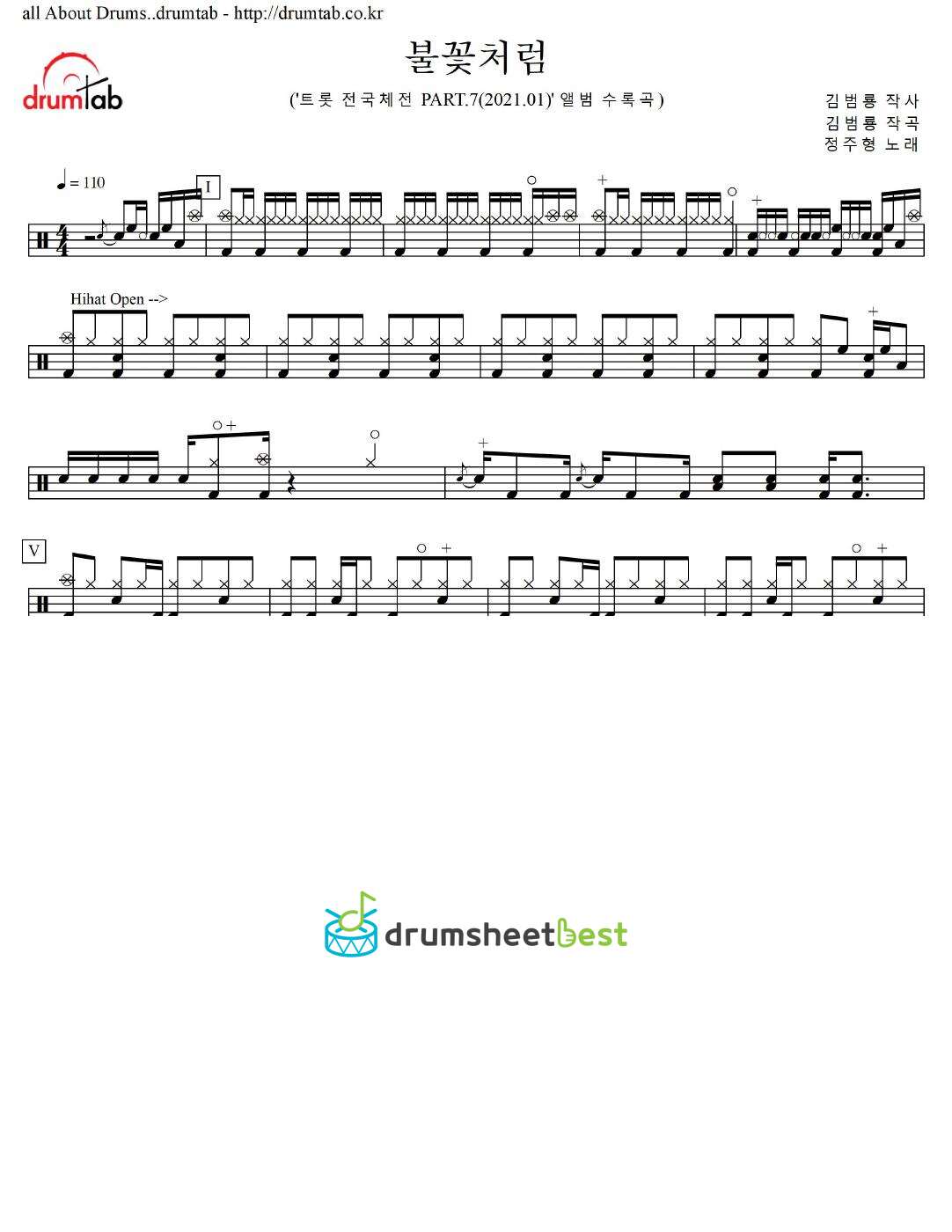 불꽃처럼 preview page 1