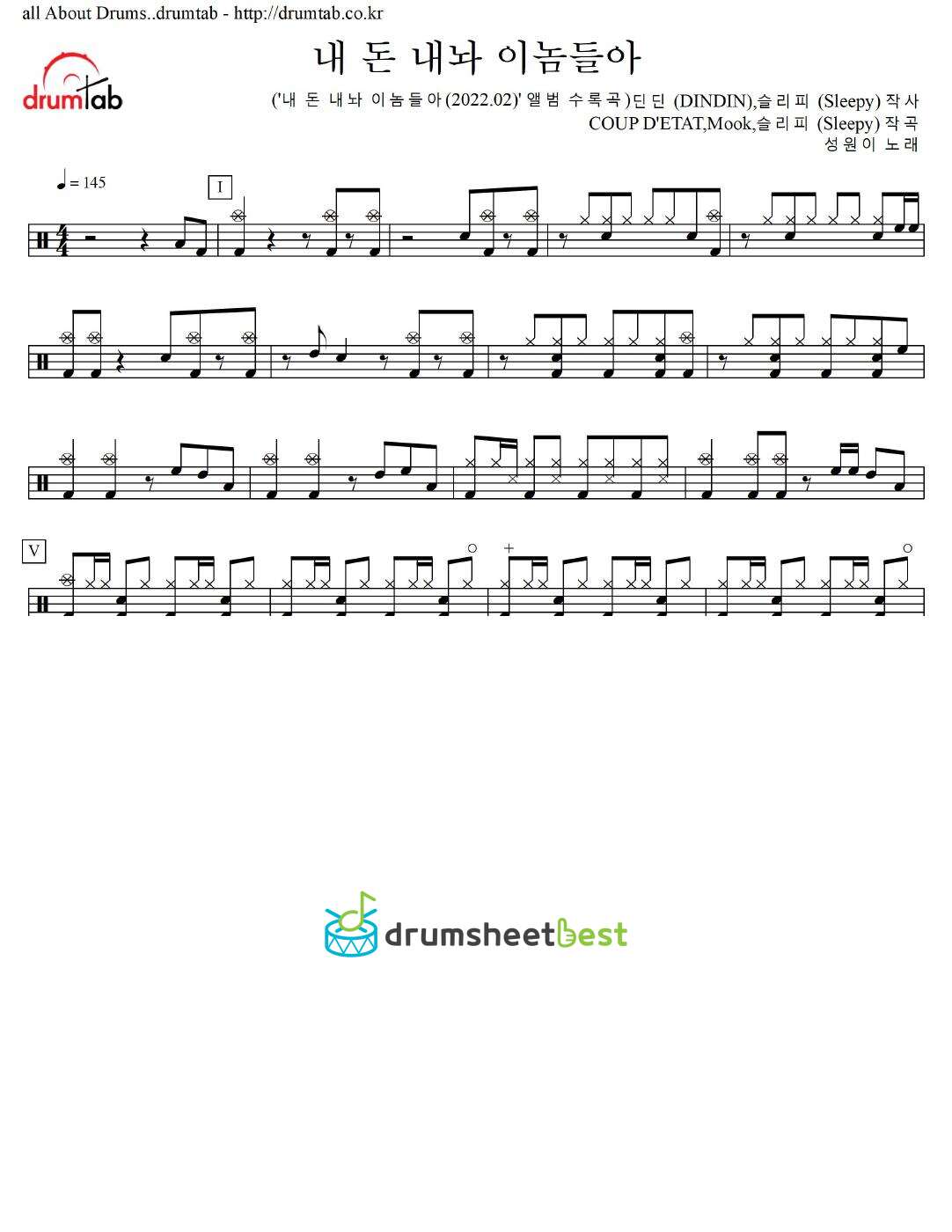 내 돈 내놔 이놈들아 preview page 1