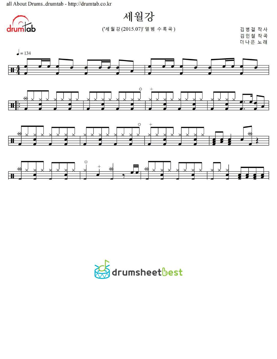 세월강 preview page 1