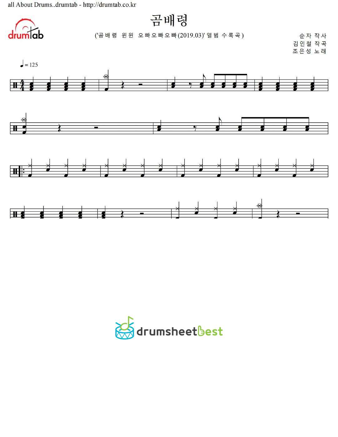 곰배령 preview page 1