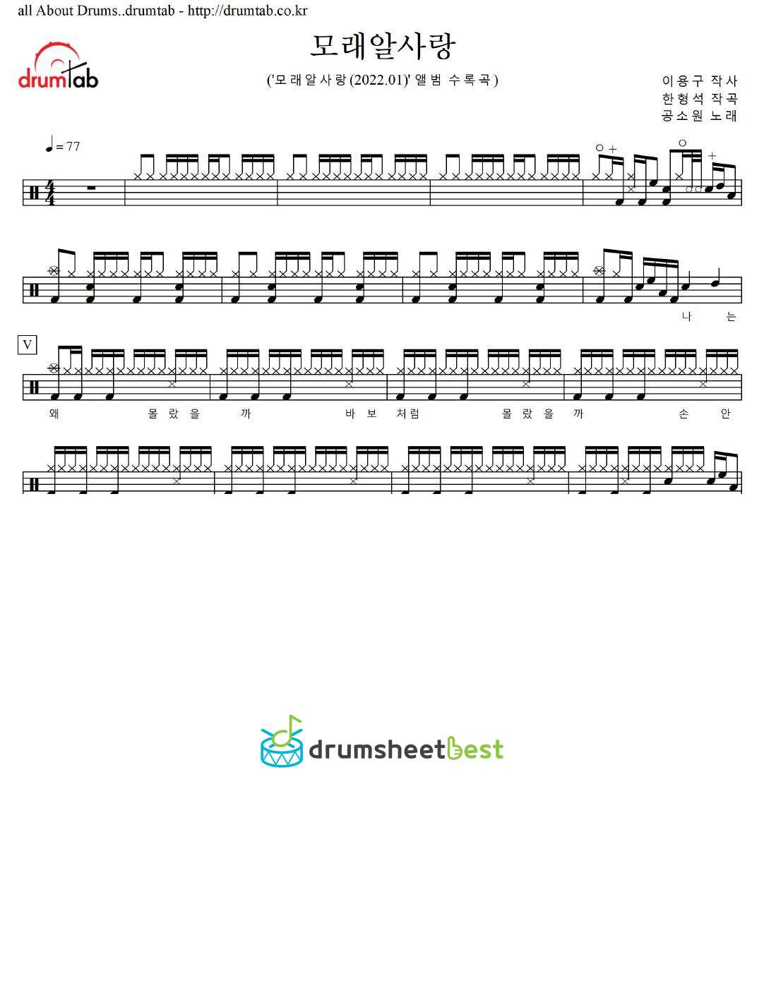 모래알사랑 preview page 1