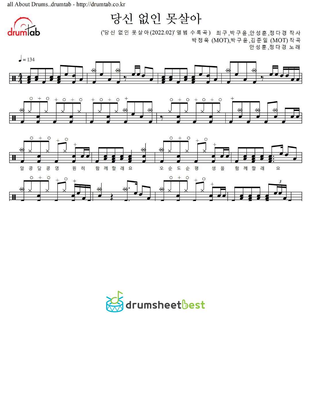 당신 없인 못살아 preview page 1