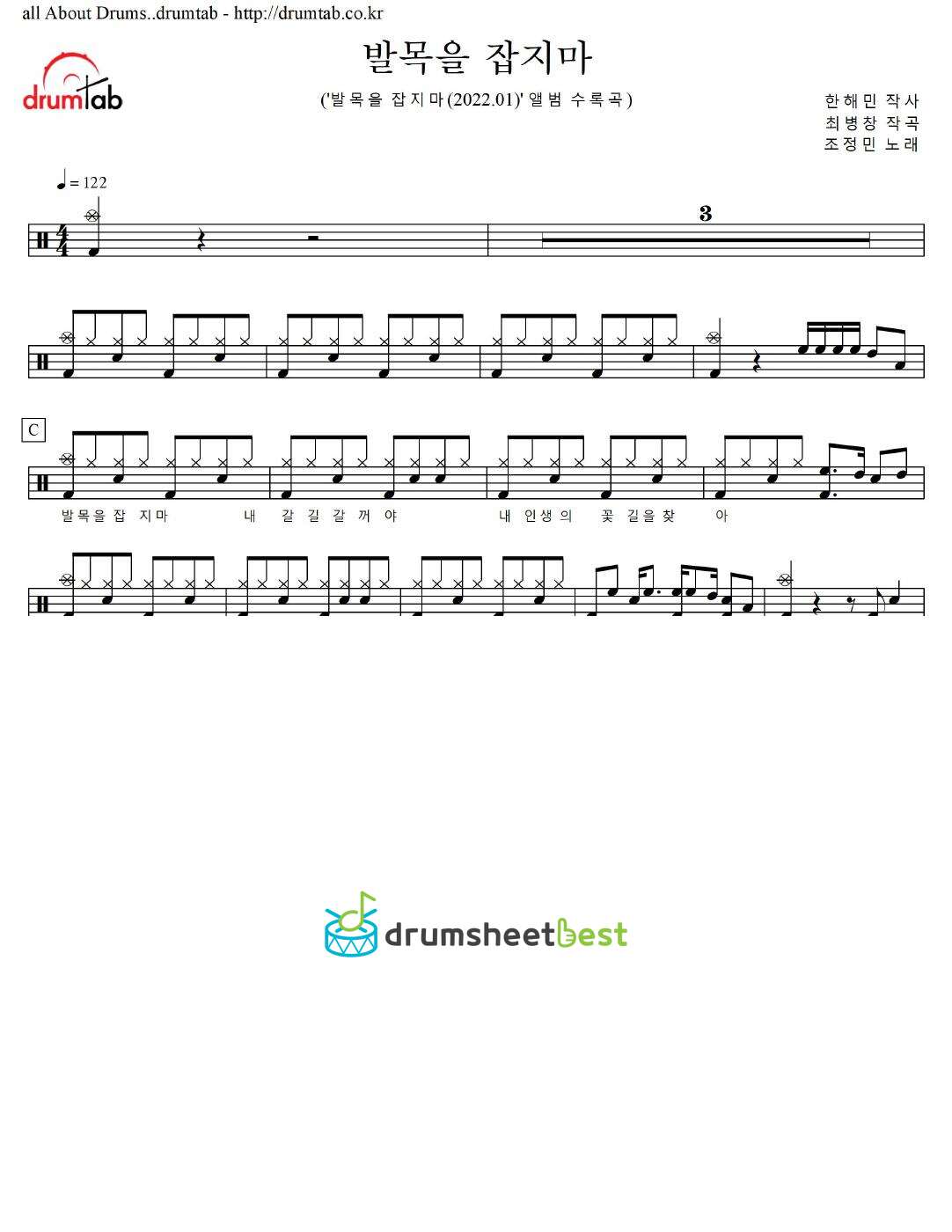 발목을 잡지마 preview page 1