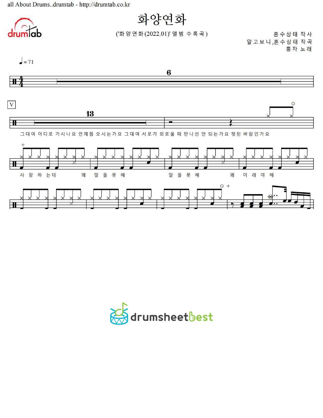 화양연화 preview page 1